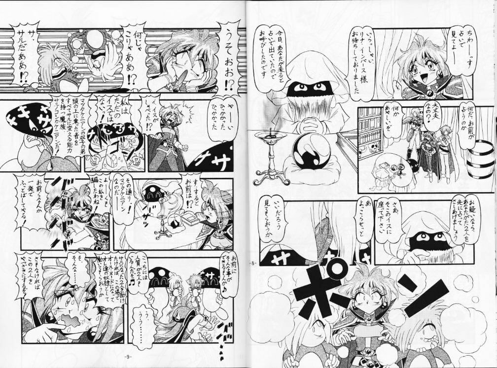 (C53) [Himawari Endan (Various)] BTB-21 Kyou no Ohiru wa Viking Kanzenban (Slayers) page 6 preview