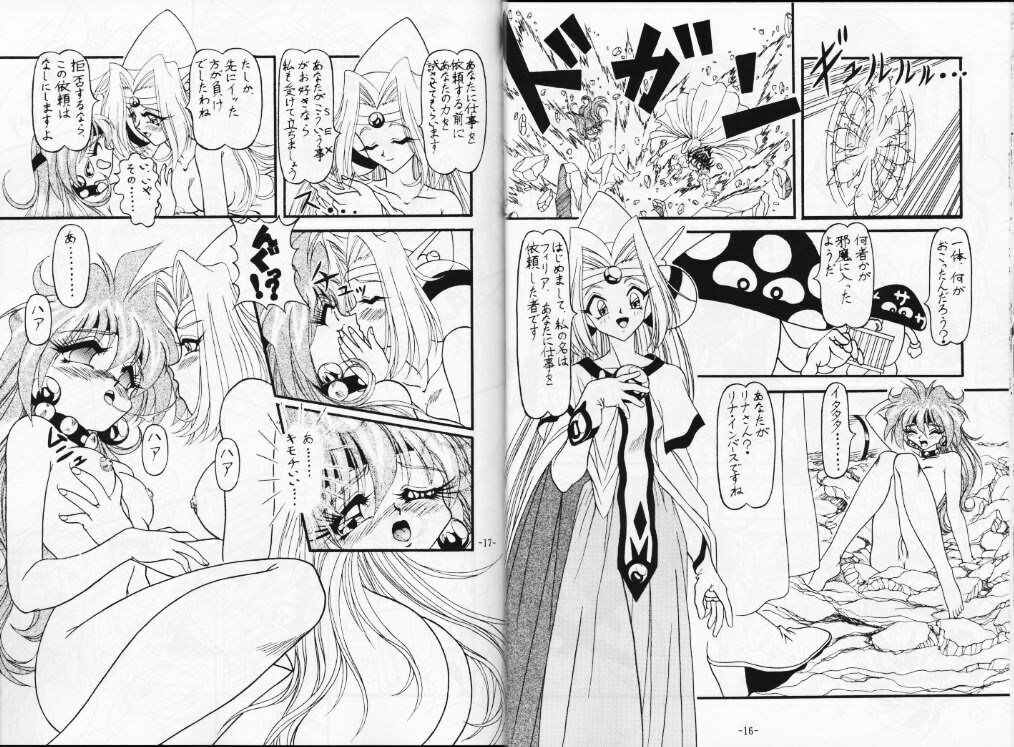 (C53) [Himawari Endan (Various)] BTB-21 Kyou no Ohiru wa Viking Kanzenban (Slayers) page 10 preview
