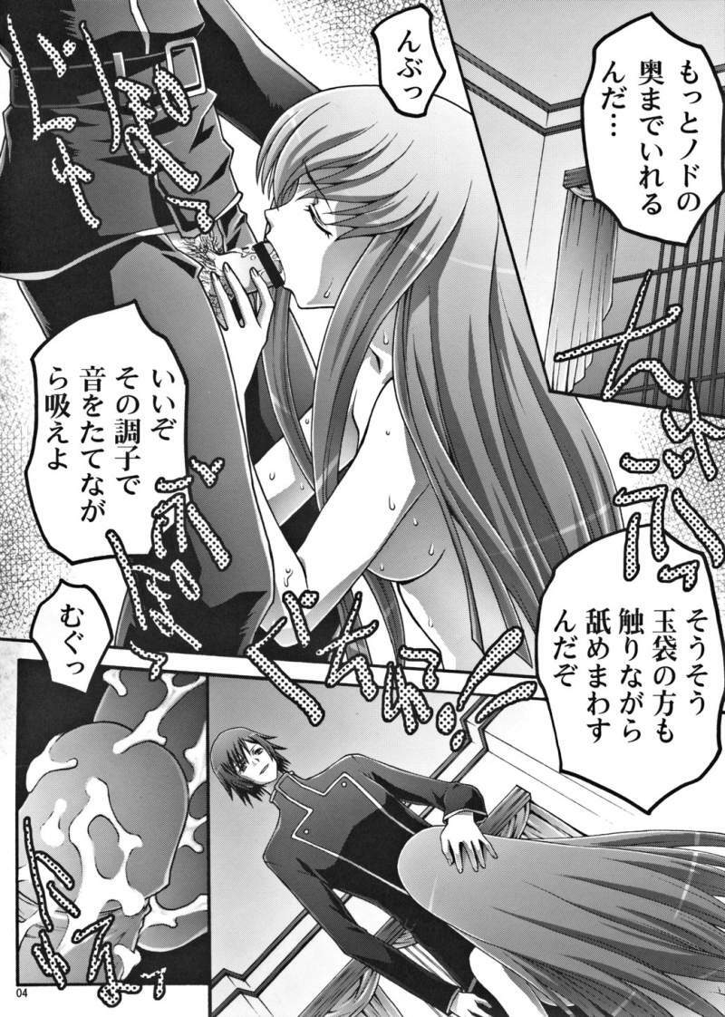 (C71) [club54 (Ichigo Mark)] Inbaku no Boukun (Code Geass: Lelouch of the Rebellion) page 3 preview