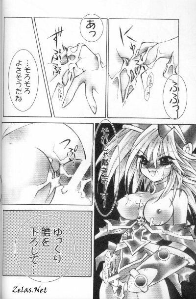 OVER DOSE (Yu-Gi-Oh!) page 2 preview