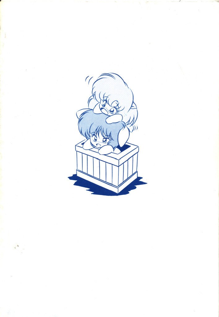 [C-Company] C-COMPANY SPECIAL STAGE 7 (Ranma 1/2) page 2 preview