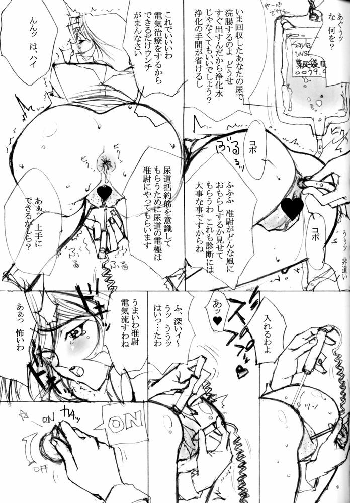 (CR31) [MIMASAKA DIRECT (Mimasaka Hideaki)] wave (Mobile Suit Gundam) page 10 preview