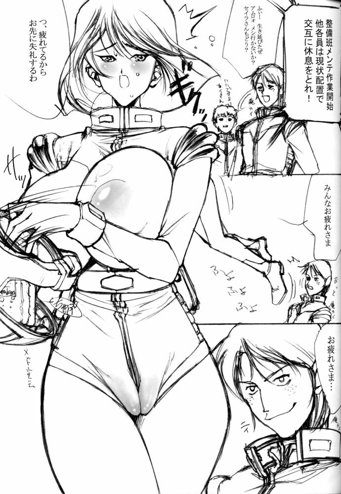(CR31) [MIMASAKA DIRECT (Mimasaka Hideaki)] wave (Mobile Suit Gundam) page 4 preview