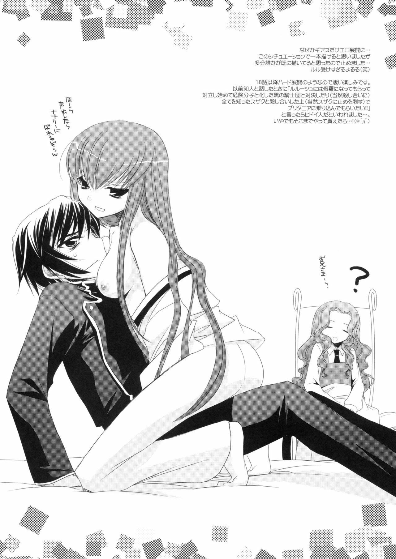 (SC34) [Digital Lover (Nakajima Yuka)] Rough Sketch 33 (CODE GEASS Hangyaku no Lelouch, Sekaiju no Meikyuu, Trauma Center) page 3 preview