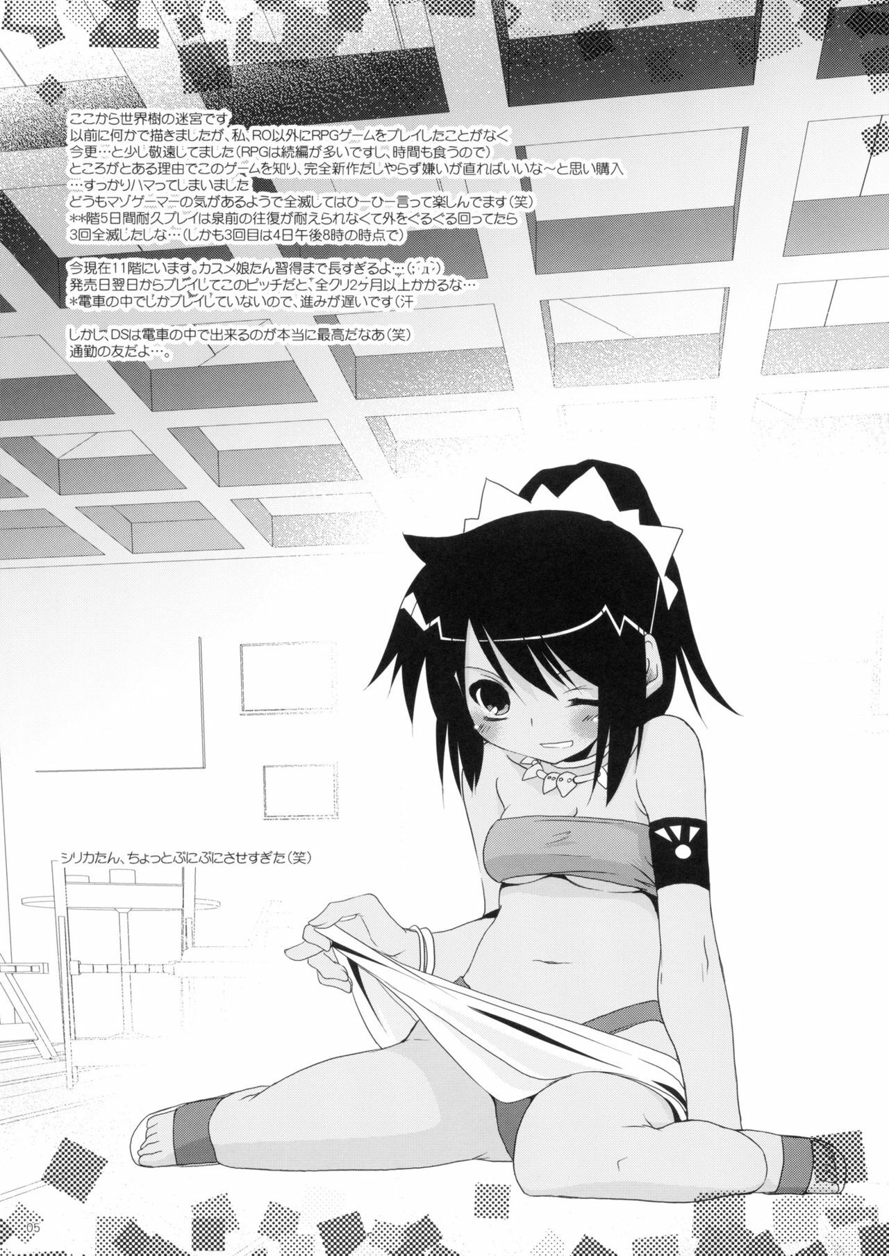(SC34) [Digital Lover (Nakajima Yuka)] Rough Sketch 33 (CODE GEASS Hangyaku no Lelouch, Sekaiju no Meikyuu, Trauma Center) page 5 preview
