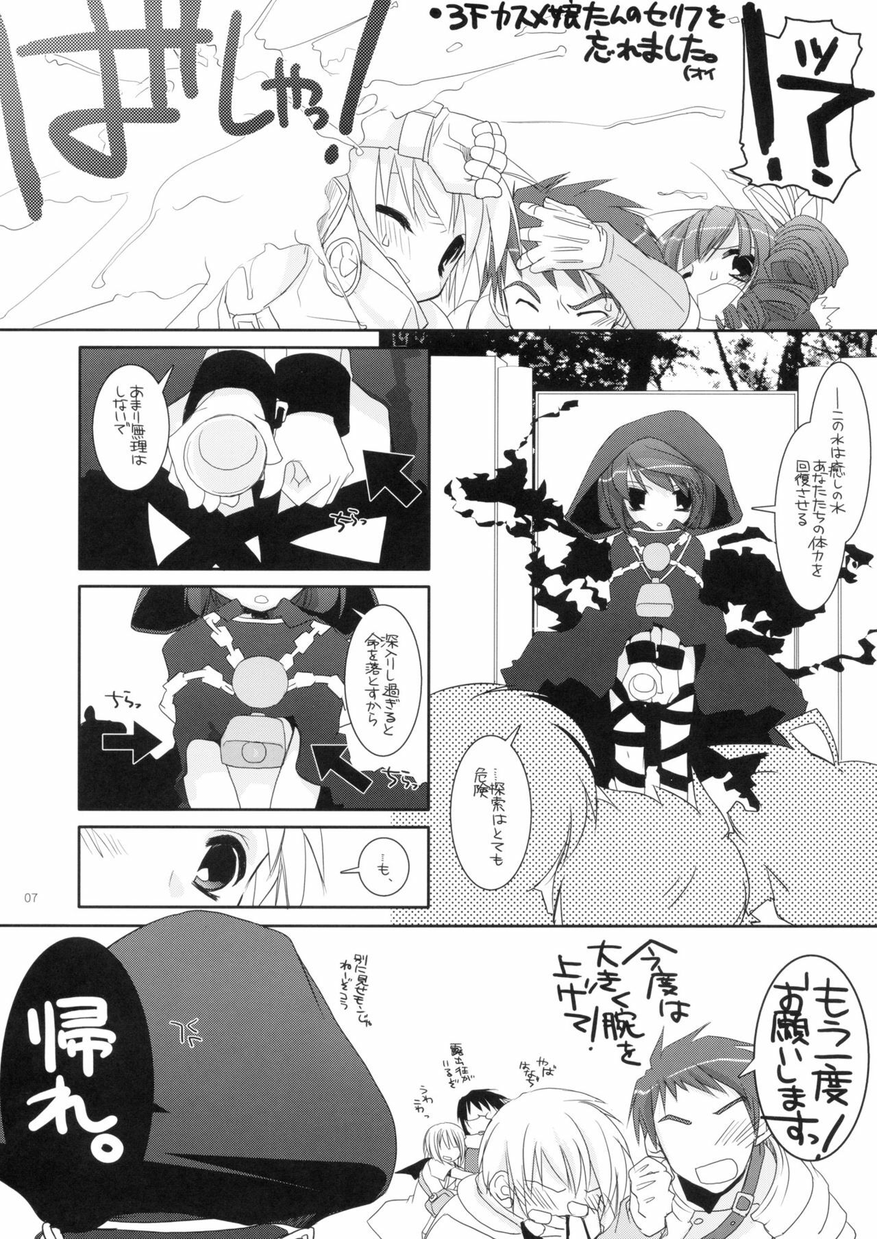 (SC34) [Digital Lover (Nakajima Yuka)] Rough Sketch 33 (CODE GEASS Hangyaku no Lelouch, Sekaiju no Meikyuu, Trauma Center) page 7 preview