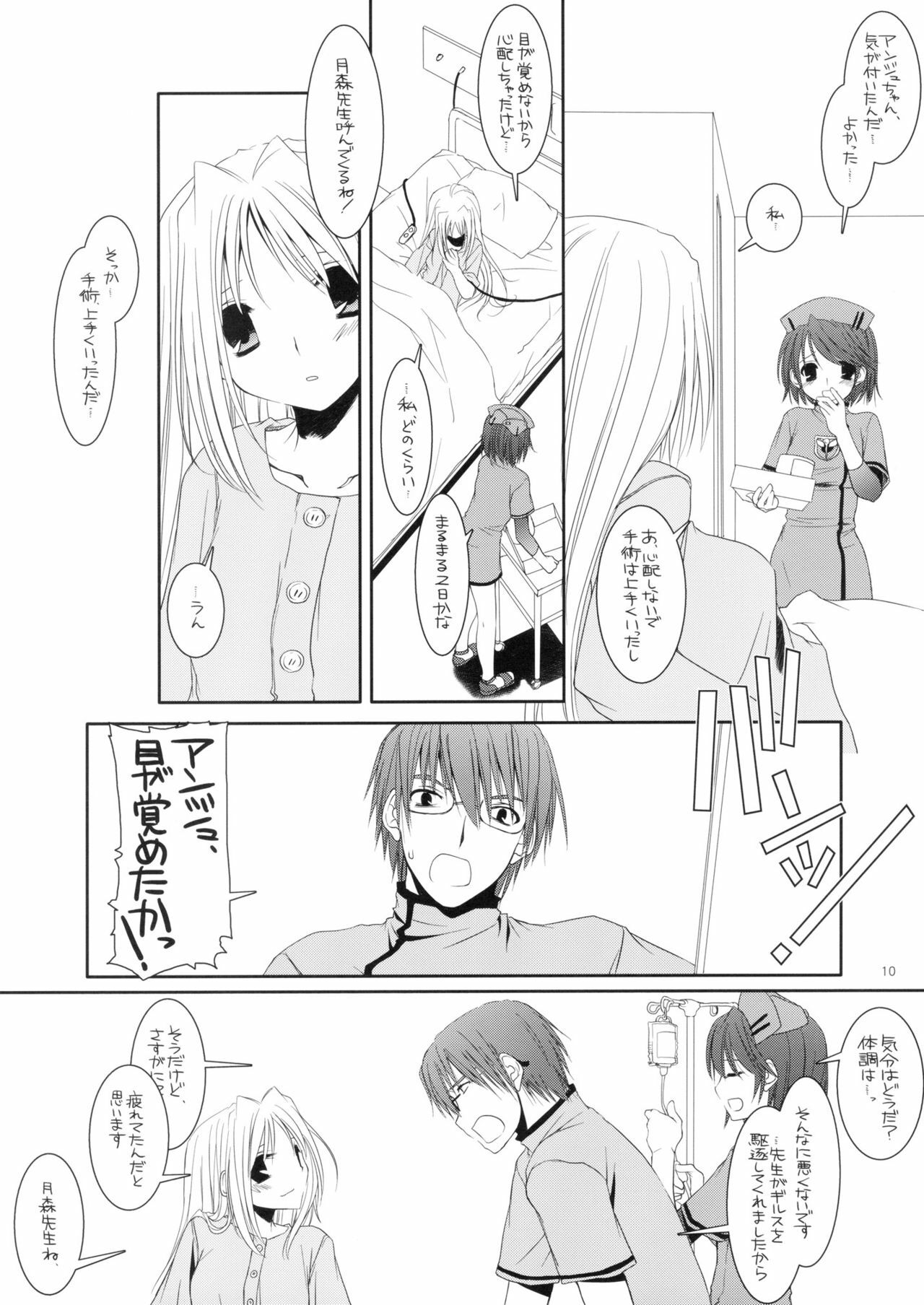 (SC34) [Digital Lover (Nakajima Yuka)] Rough Sketch 33 (CODE GEASS Hangyaku no Lelouch, Sekaiju no Meikyuu, Trauma Center) page 10 preview