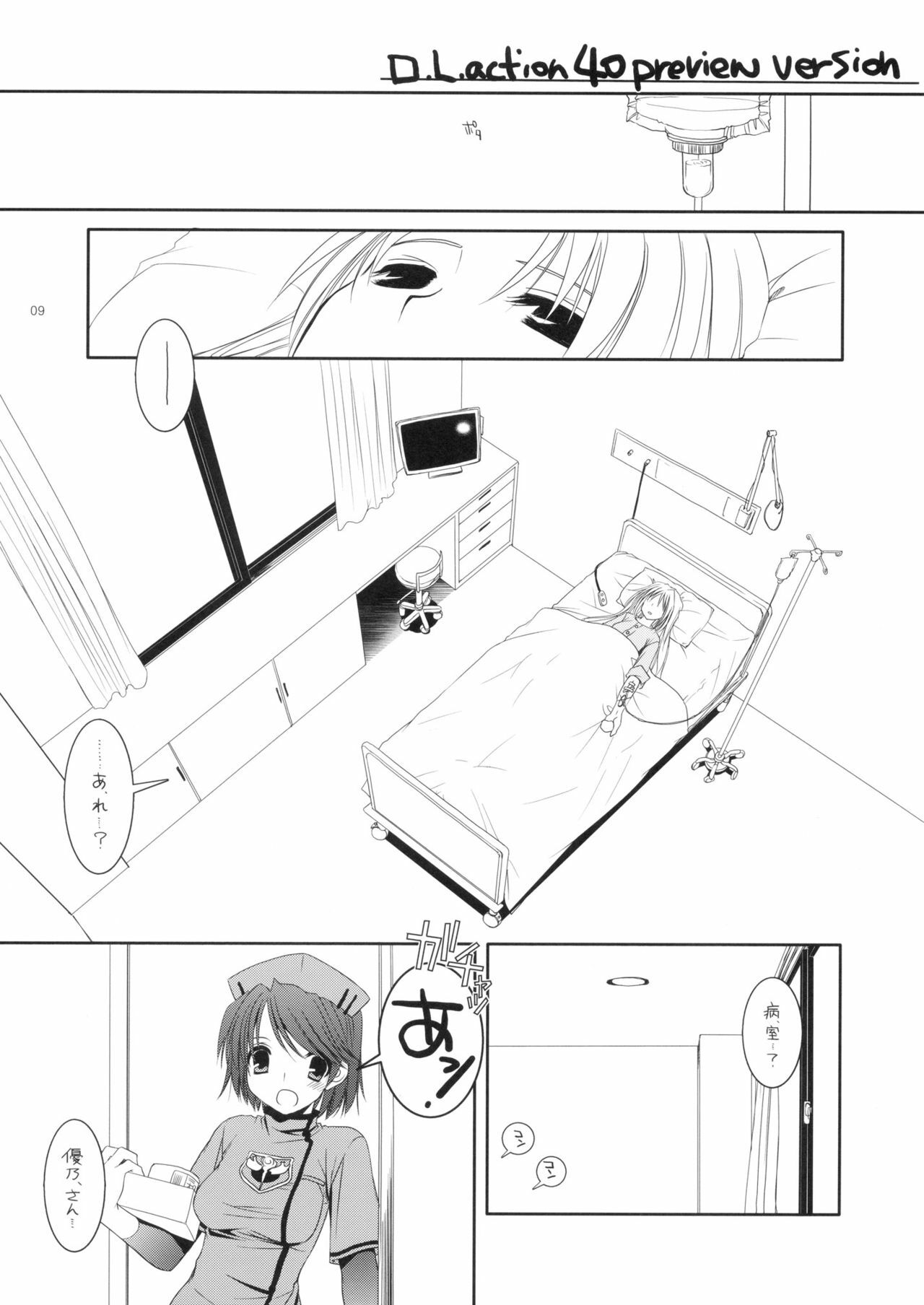 (SC34) [Digital Lover (Nakajima Yuka)] Rough Sketch 33 (CODE GEASS Hangyaku no Lelouch, Sekaiju no Meikyuu, Trauma Center) page 9 preview