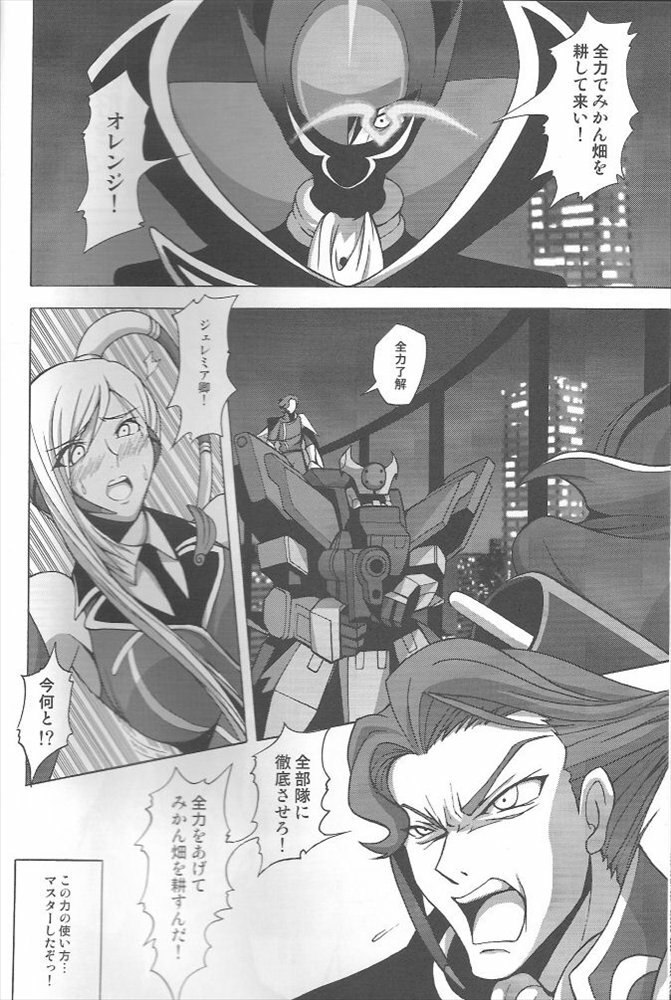 (C71) [LIMIT BREAKERS (Midori)] Yes My Load (Code Geass: Lelouch of the Rebellion) page 9 preview