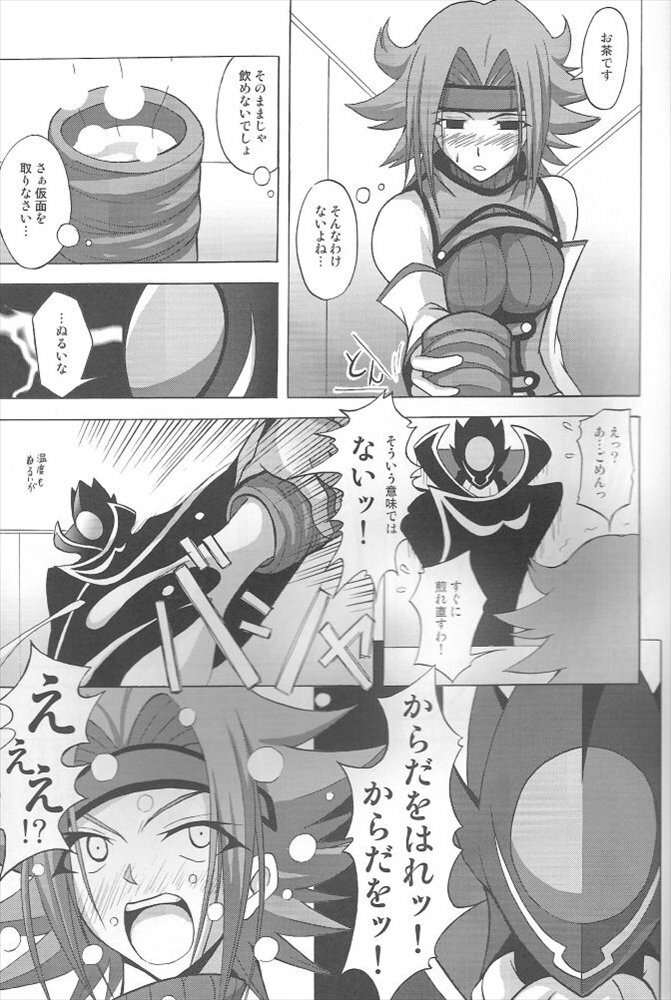 (C71) [LIMIT BREAKERS (Midori)] Yes My Load (Code Geass: Lelouch of the Rebellion) page 12 preview