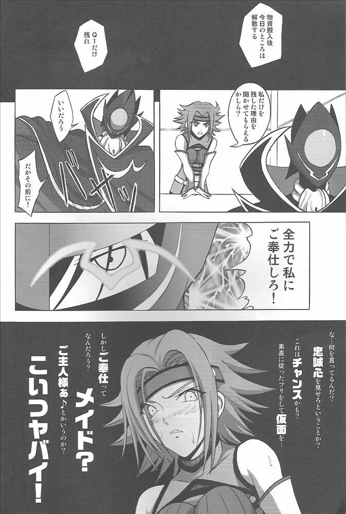 (C71) [LIMIT BREAKERS (Midori)] Yes My Load (Code Geass: Lelouch of the Rebellion) page 11 preview