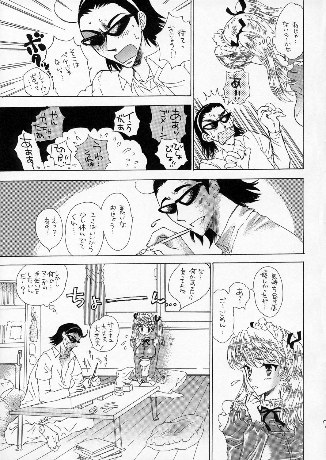 (SC32) [Countack, Shoujo Gesshoku (Kojiki Ohji, Shimao Kazu)] Gakuen Shoujo (School Rumble) page 6 preview