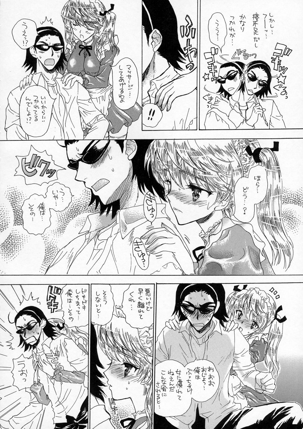 (SC32) [Countack, Shoujo Gesshoku (Kojiki Ohji, Shimao Kazu)] Gakuen Shoujo (School Rumble) page 7 preview