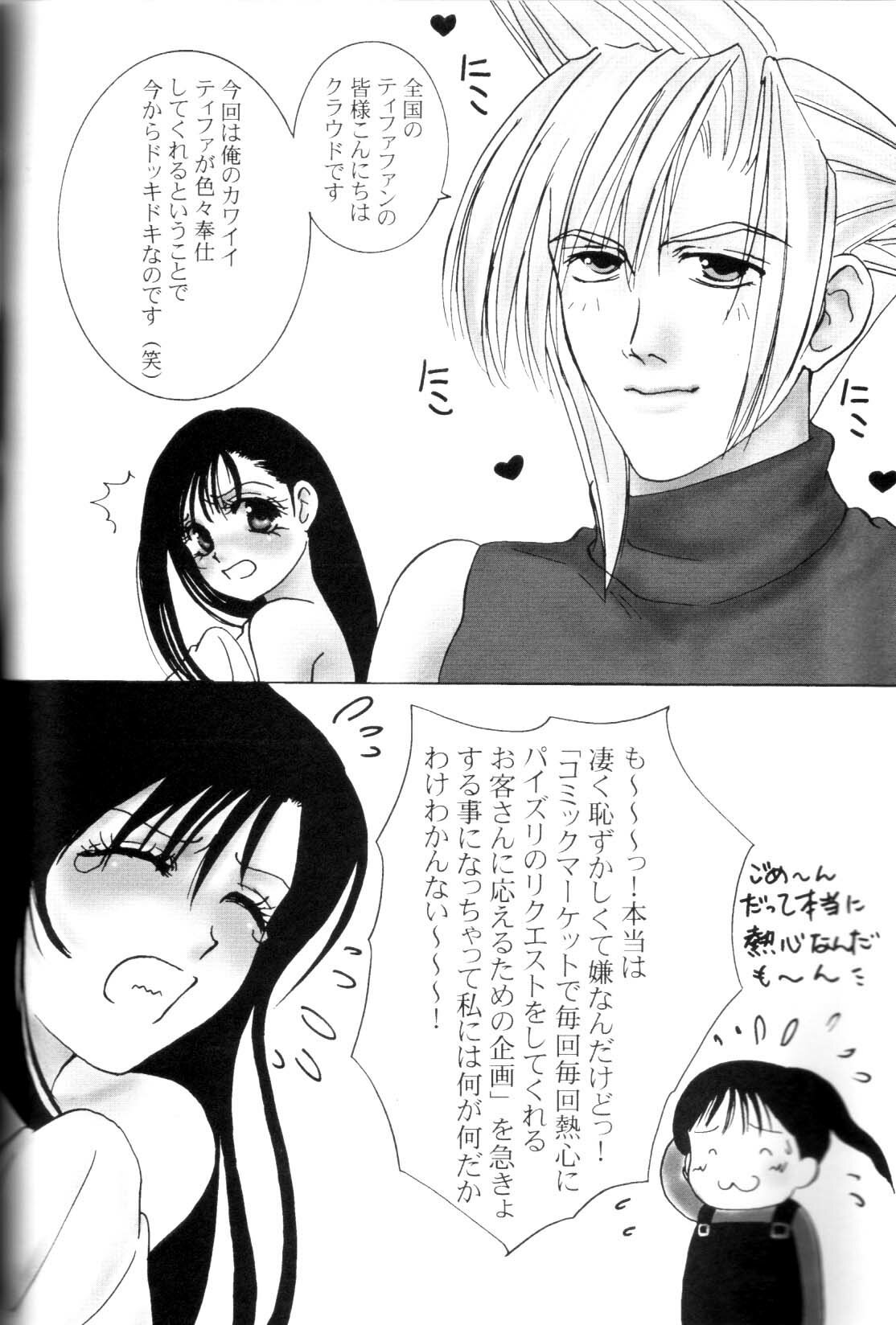 (C61) [Office Toy Nyan (Chinu)] Tifa to Kyonyuu to Paizuri to (Final Fantasy VII) page 3 preview