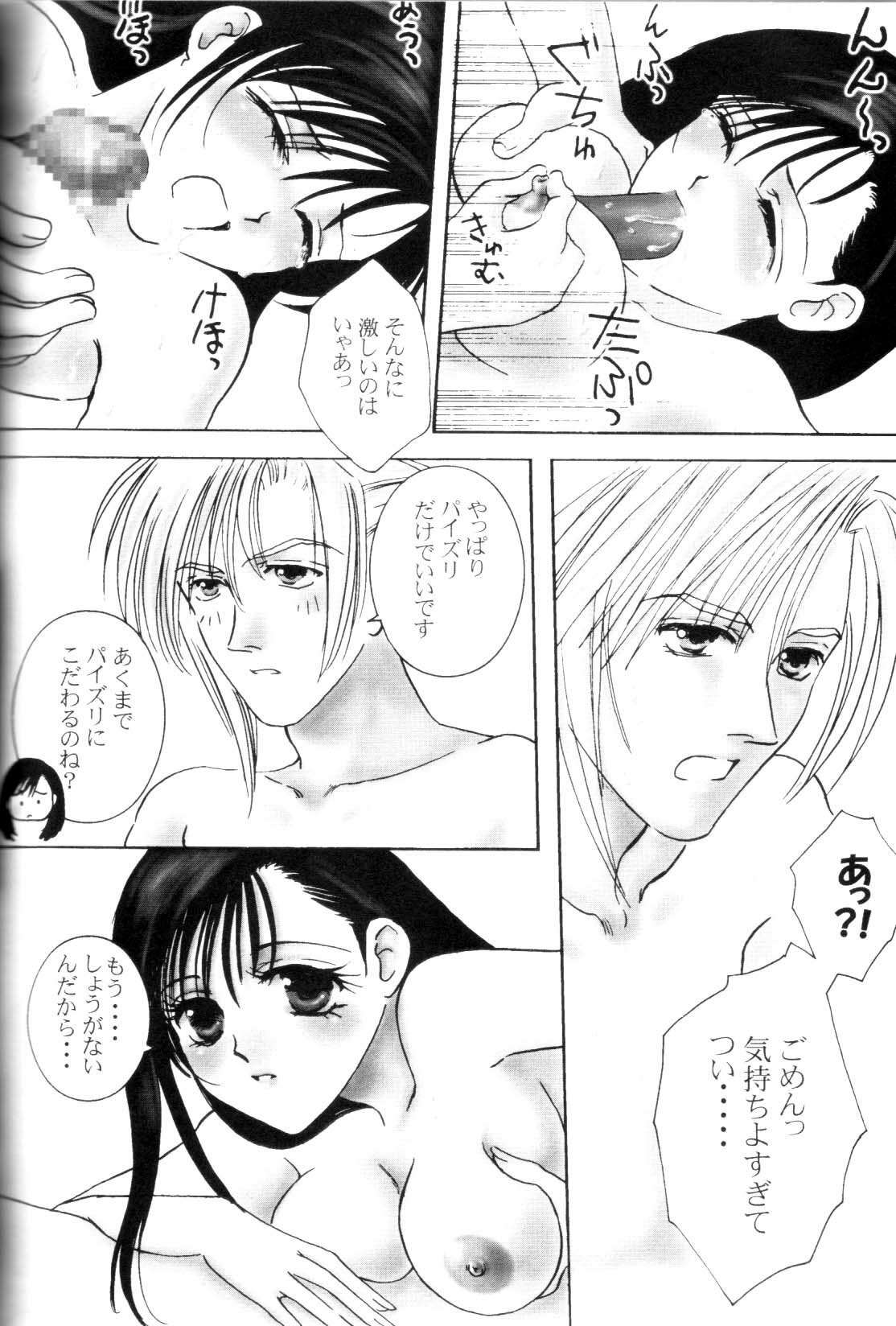 (C61) [Office Toy Nyan (Chinu)] Tifa to Kyonyuu to Paizuri to (Final Fantasy VII) page 7 preview