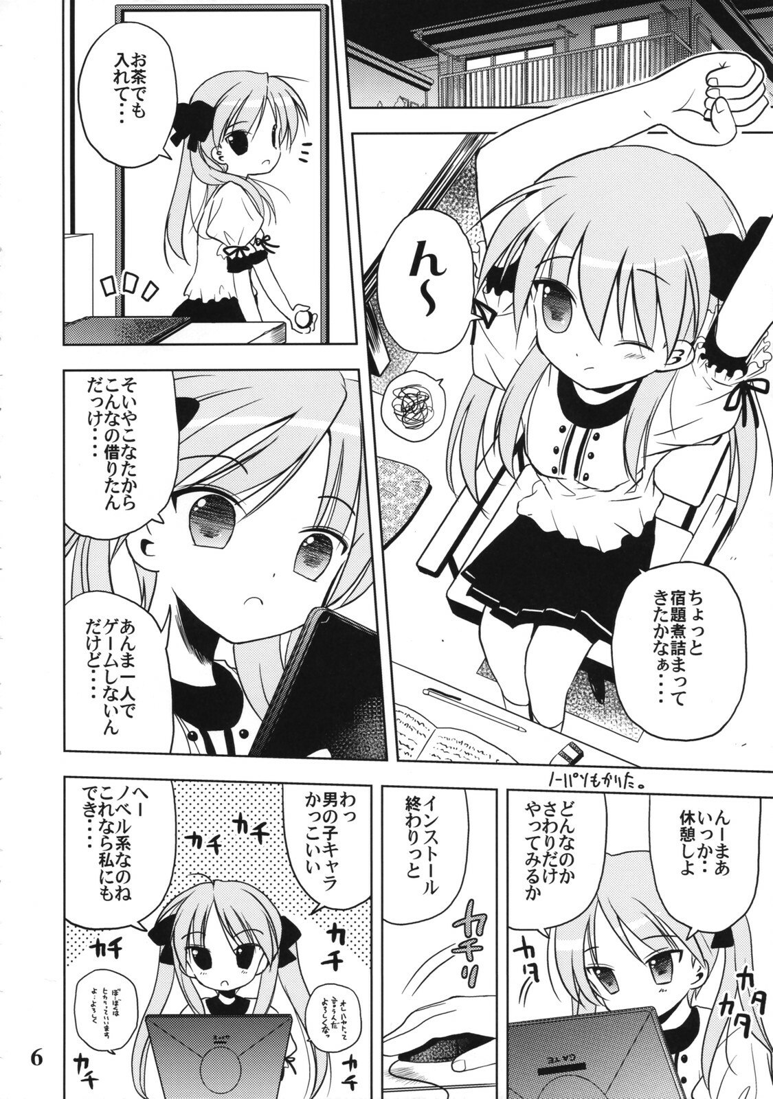 (C72) [Quarter View (Jinnojyou)] Nana Hoshi (Lucky Star) page 5 preview