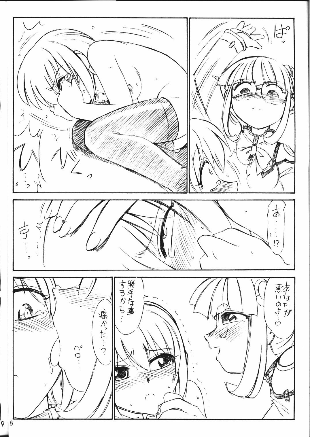 (C65) [EINSATZ GRUPPE (Charlie Nishinaka)] P3 PRISONER-3 YAYOI, AYAKA (Uchuu no Stellvia) page 7 preview