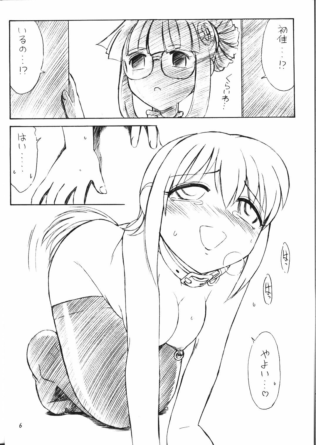(C65) [EINSATZ GRUPPE (Charlie Nishinaka)] P3 PRISONER-3 YAYOI, AYAKA (Uchuu no Stellvia) page 5 preview