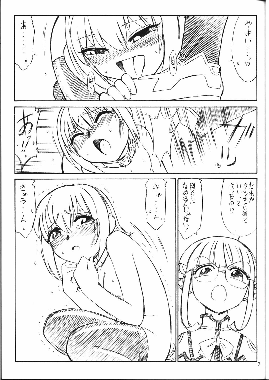 (C65) [EINSATZ GRUPPE (Charlie Nishinaka)] P3 PRISONER-3 YAYOI, AYAKA (Uchuu no Stellvia) page 6 preview