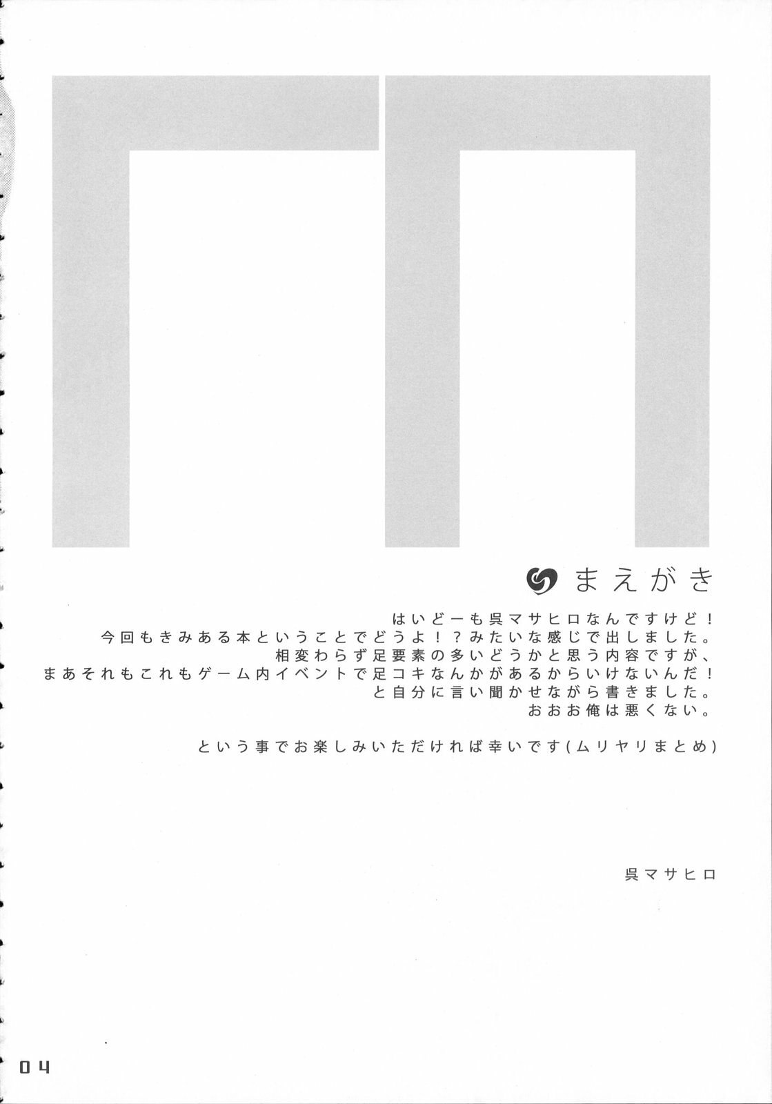 (C72) [etcycle (Cle Masahiro)] CL-ic#1 (Kimi ga Aruji de Shitsuji ga Ore de) page 4 preview