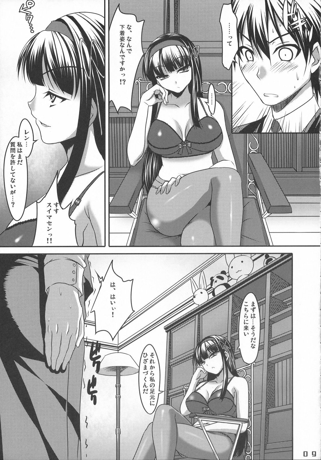 (C72) [etcycle (Cle Masahiro)] CL-ic#1 (Kimi ga Aruji de Shitsuji ga Ore de) page 9 preview