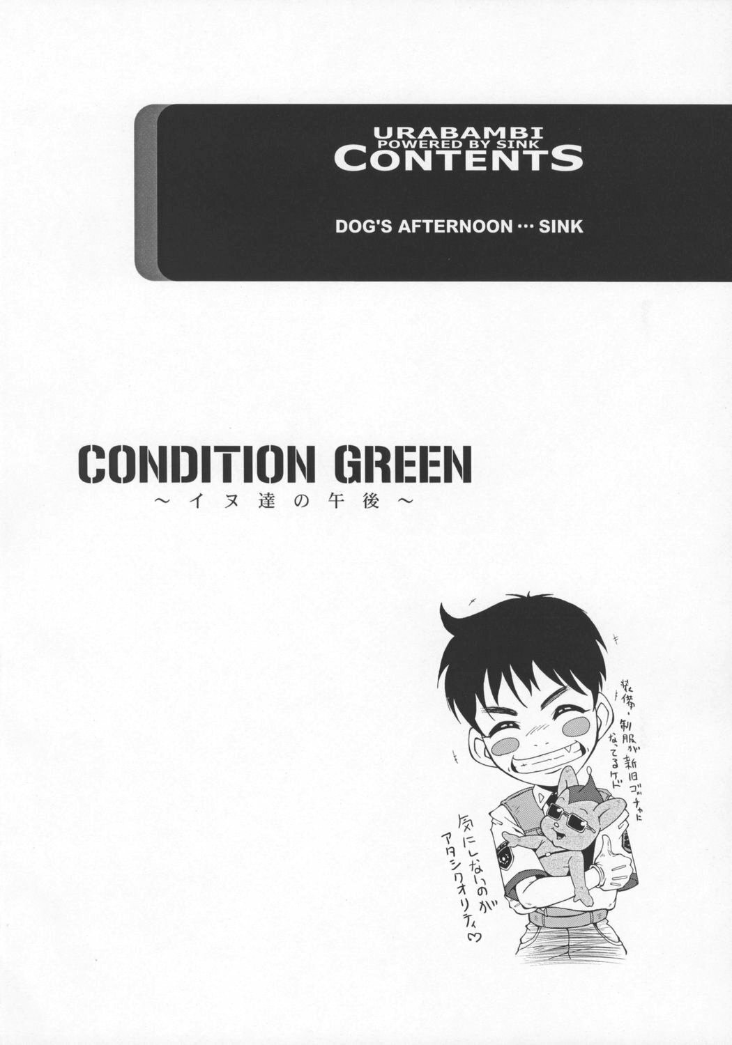 (ABC 3) [Urakata Honpo (Sink)] Urabambi Vol. 29 - Condition Green (Kidou Keisatsu Patlabor) page 3 preview