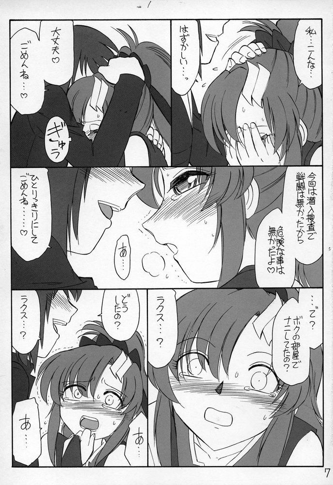 (C69) [EINSATZ GRUPPE (Charlie Nishinaka)] PRISONER 7 The Original Bird (Mobile Suit Gundam SEED Destiny) page 6 preview