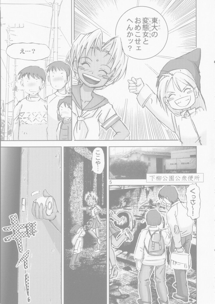 [Raijinkai (Haruki Genia)] Kichikuna (Love Hina) page 5 preview