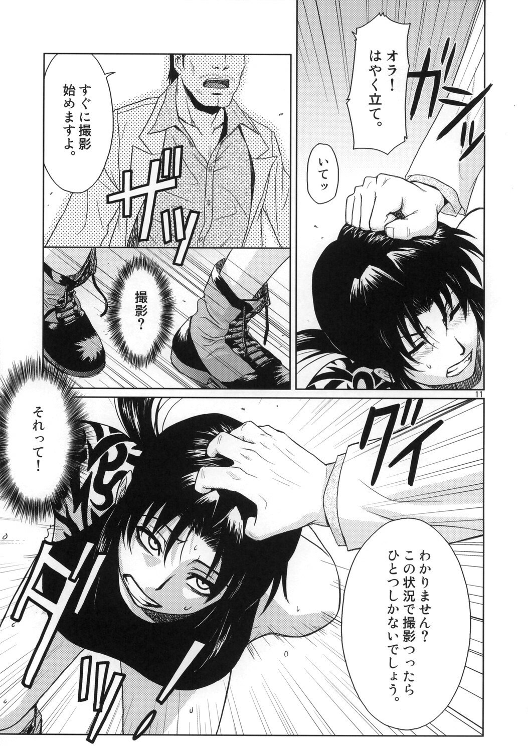 (C70) [AZASUKE WIND (AZASUKE)] Distorted Love (Black Lagoon) page 10 preview