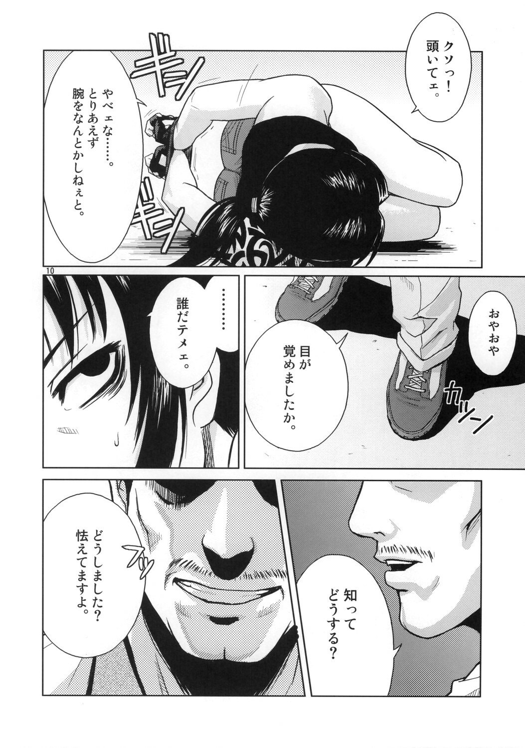 (C70) [AZASUKE WIND (AZASUKE)] Distorted Love (Black Lagoon) page 9 preview