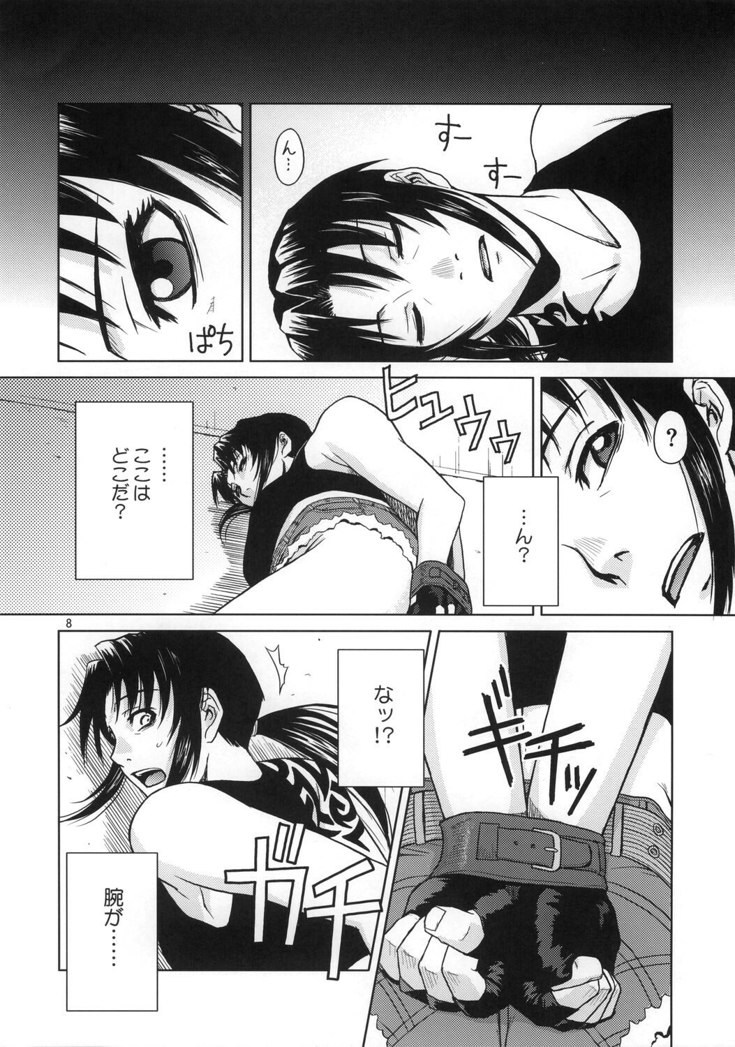 (C70) [AZASUKE WIND (AZASUKE)] Distorted Love (Black Lagoon) page 7 preview