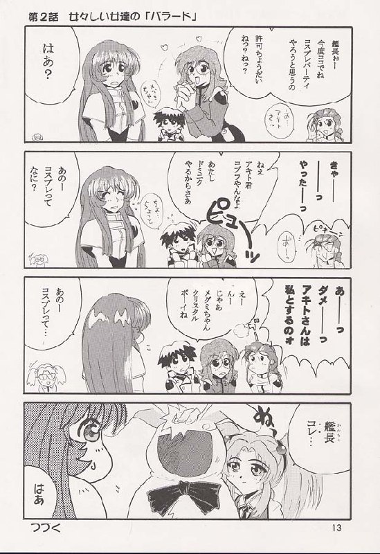 (C51) [JUMBOMAX (Kounoya Naomitu, Death Metal Soncho-, Ishihara Yasushi)] Nadeshiko (Martian Successor Nadesico) page 12 preview