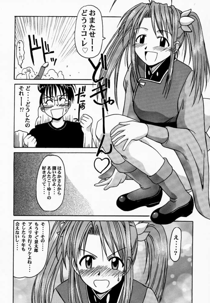 (Mimiket 3) [Big Boss (Hontai Bai)] Narusegawa SP. (Love Hina) page 7 preview