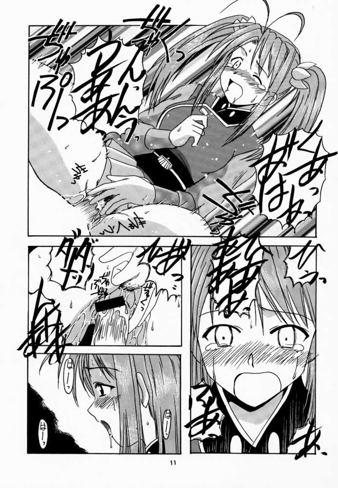 (Mimiket 3) [Big Boss (Hontai Bai)] Narusegawa SP. (Love Hina) page 10 preview