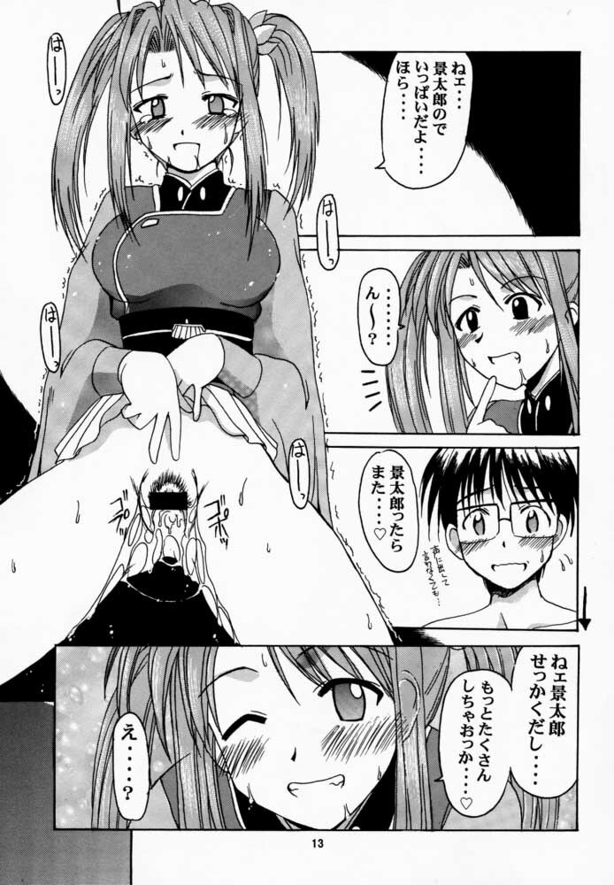 (Mimiket 3) [Big Boss (Hontai Bai)] Narusegawa SP. (Love Hina) page 12 preview
