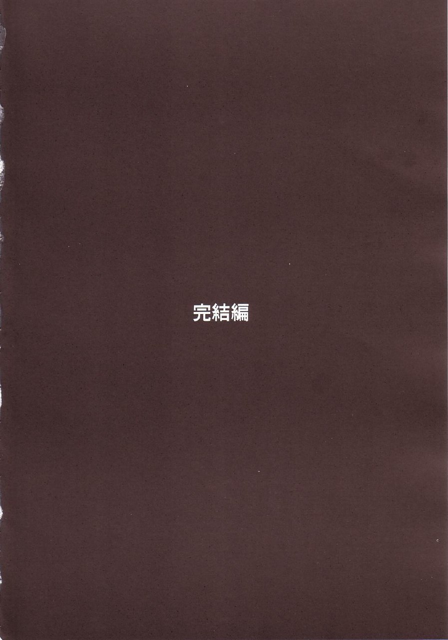 (SC20) [Studio Kimigabuchi (Kimimaru)] Ja Ja Ja Ja Japan 3 (Yakitate!! Japan) page 3 preview