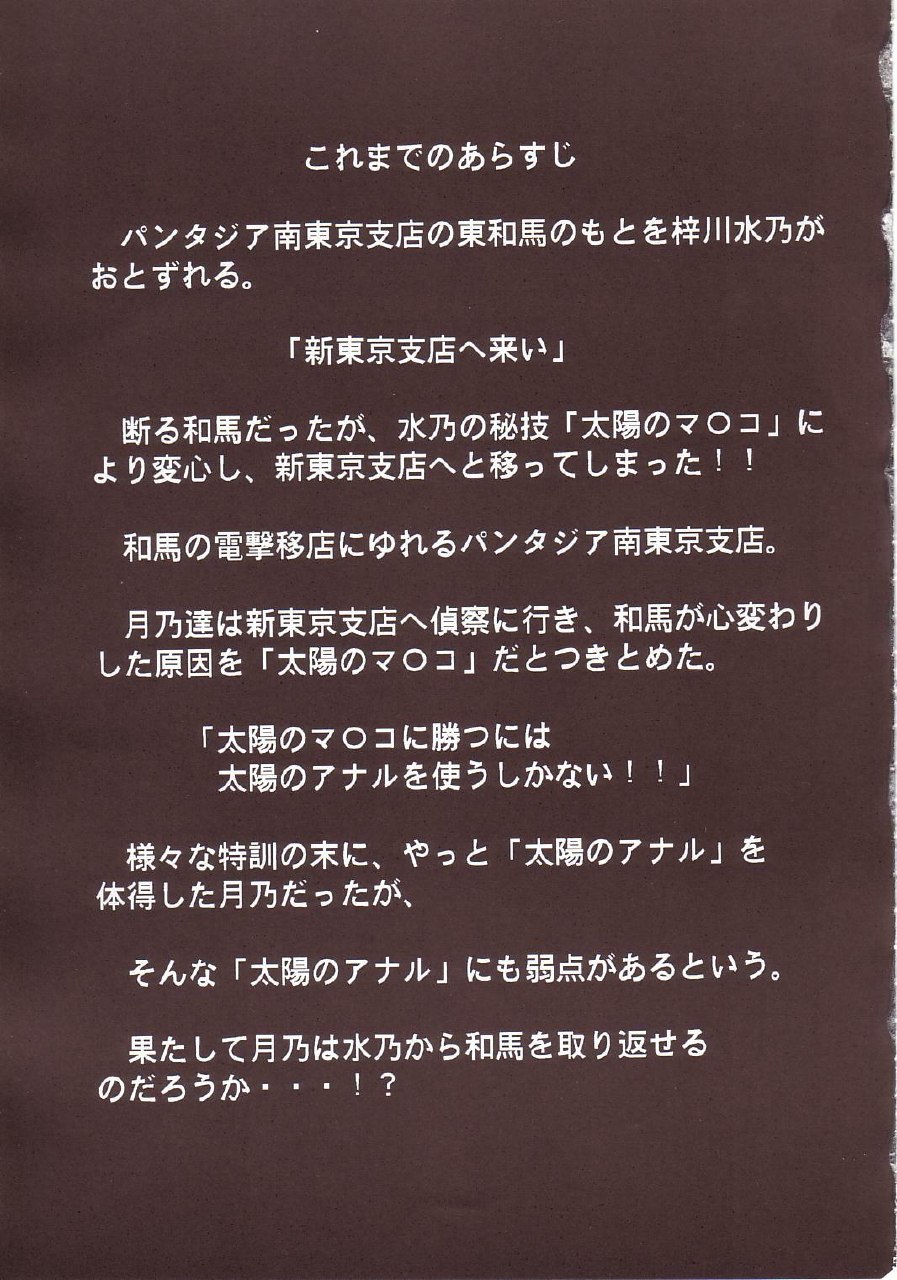 (SC20) [Studio Kimigabuchi (Kimimaru)] Ja Ja Ja Ja Japan 3 (Yakitate!! Japan) page 4 preview