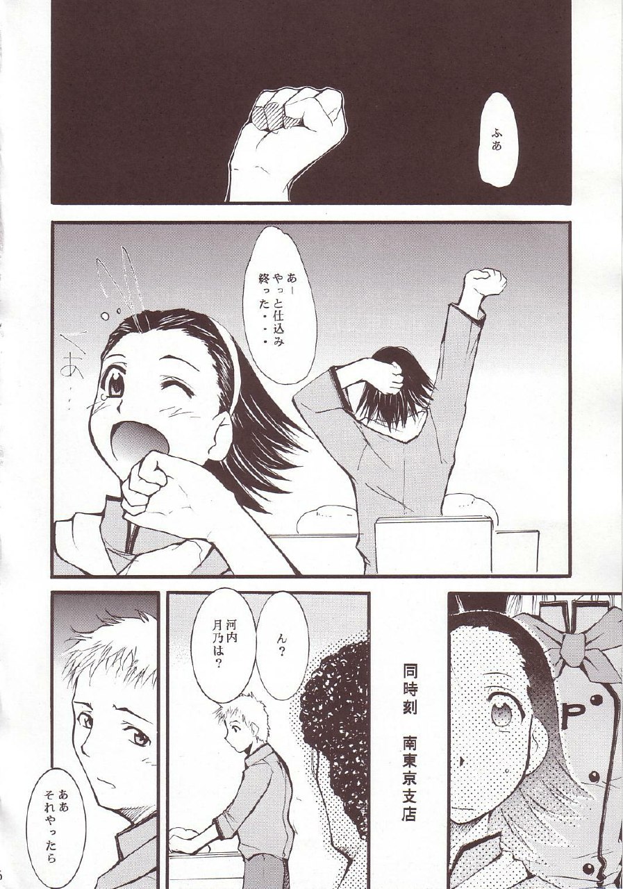 (SC20) [Studio Kimigabuchi (Kimimaru)] Ja Ja Ja Ja Japan 3 (Yakitate!! Japan) page 5 preview