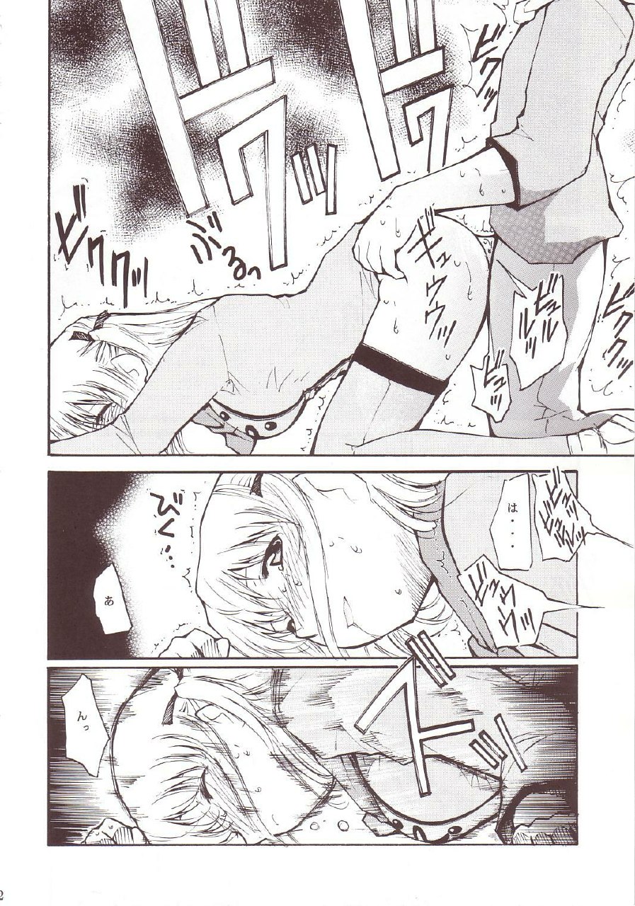 (SC20) [Studio Kimigabuchi (Kimimaru)] Ja Ja Ja Ja Japan 3 (Yakitate!! Japan) page 11 preview