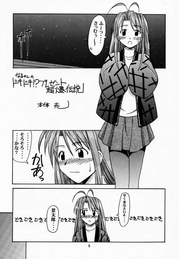 (Mimiket 3) [Big Boss (Hontai Bai)] Narusegawa SP. (Love Hina) page 4 preview