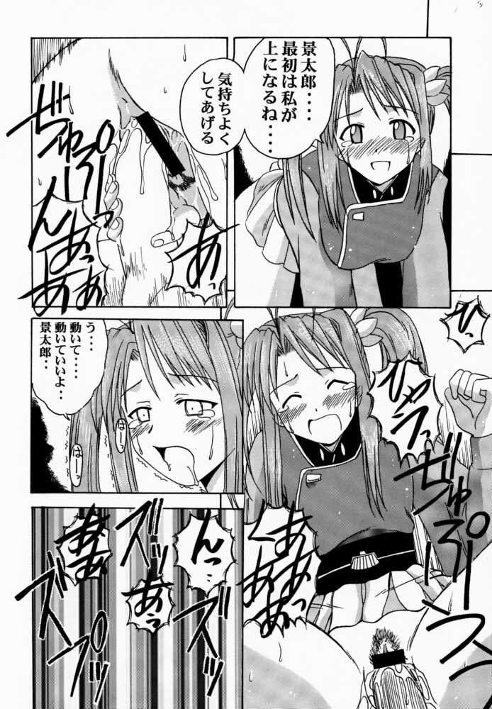 (Mimiket 3) [Big Boss (Hontai Bai)] Narusegawa SP. (Love Hina) page 9 preview