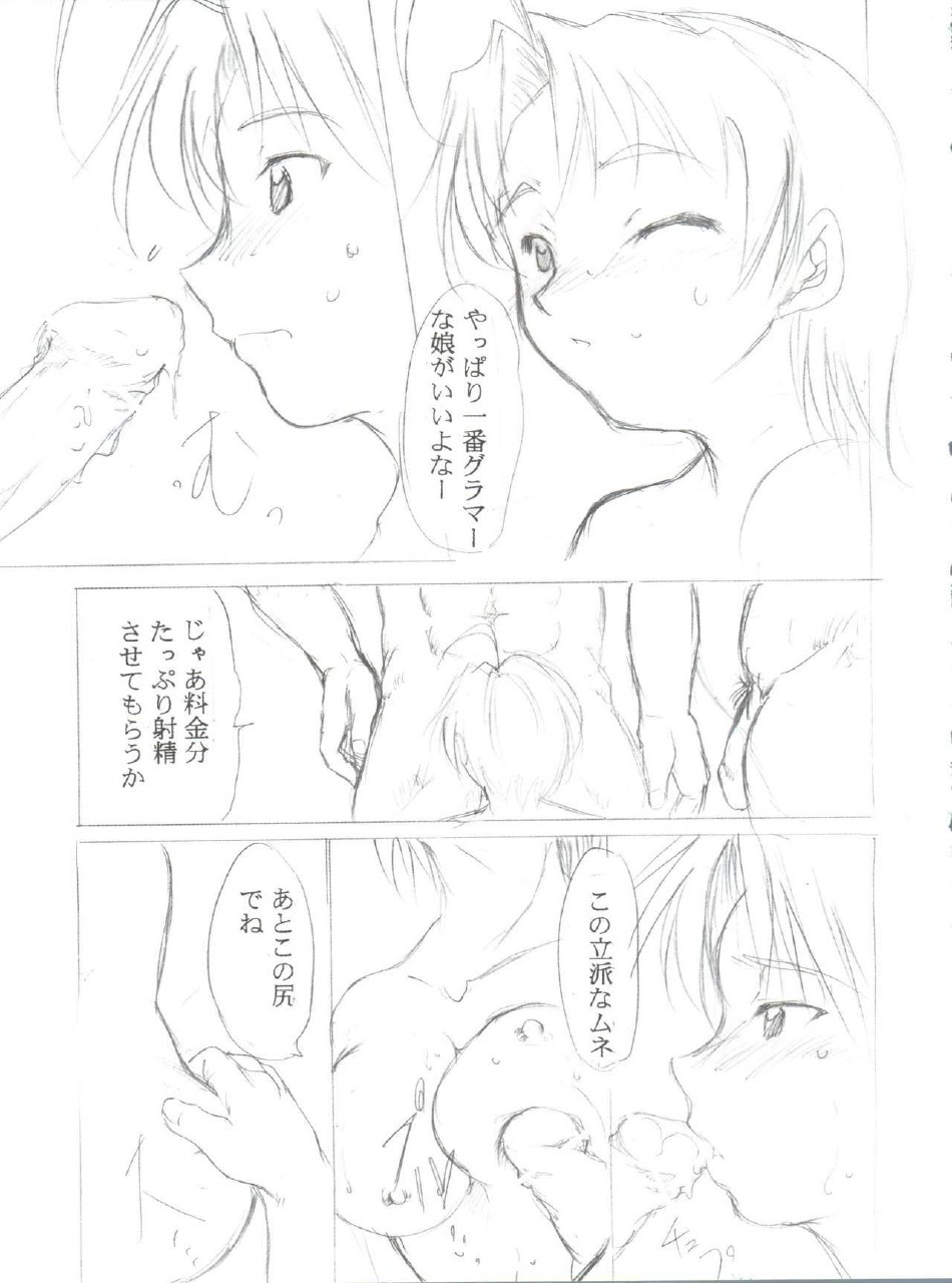[Studio Kimigabuchi (Entokkun)] Special Kimigabuchi 2000 Nen Summer Prototype (Love Hina, Keroro Gunsou) page 9 preview