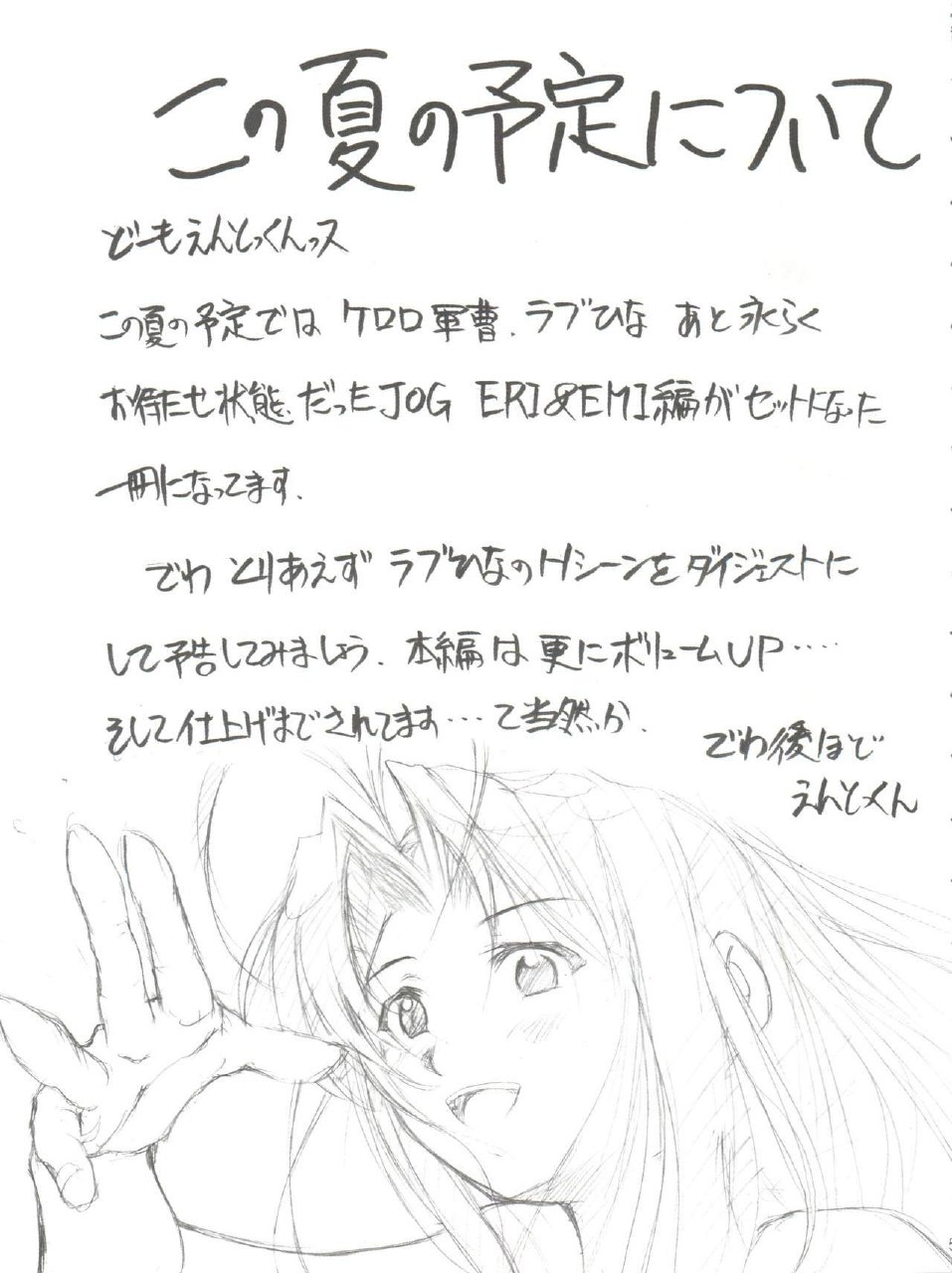 [Studio Kimigabuchi (Entokkun)] Special Kimigabuchi 2000 Nen Summer Prototype (Love Hina, Keroro Gunsou) page 5 preview