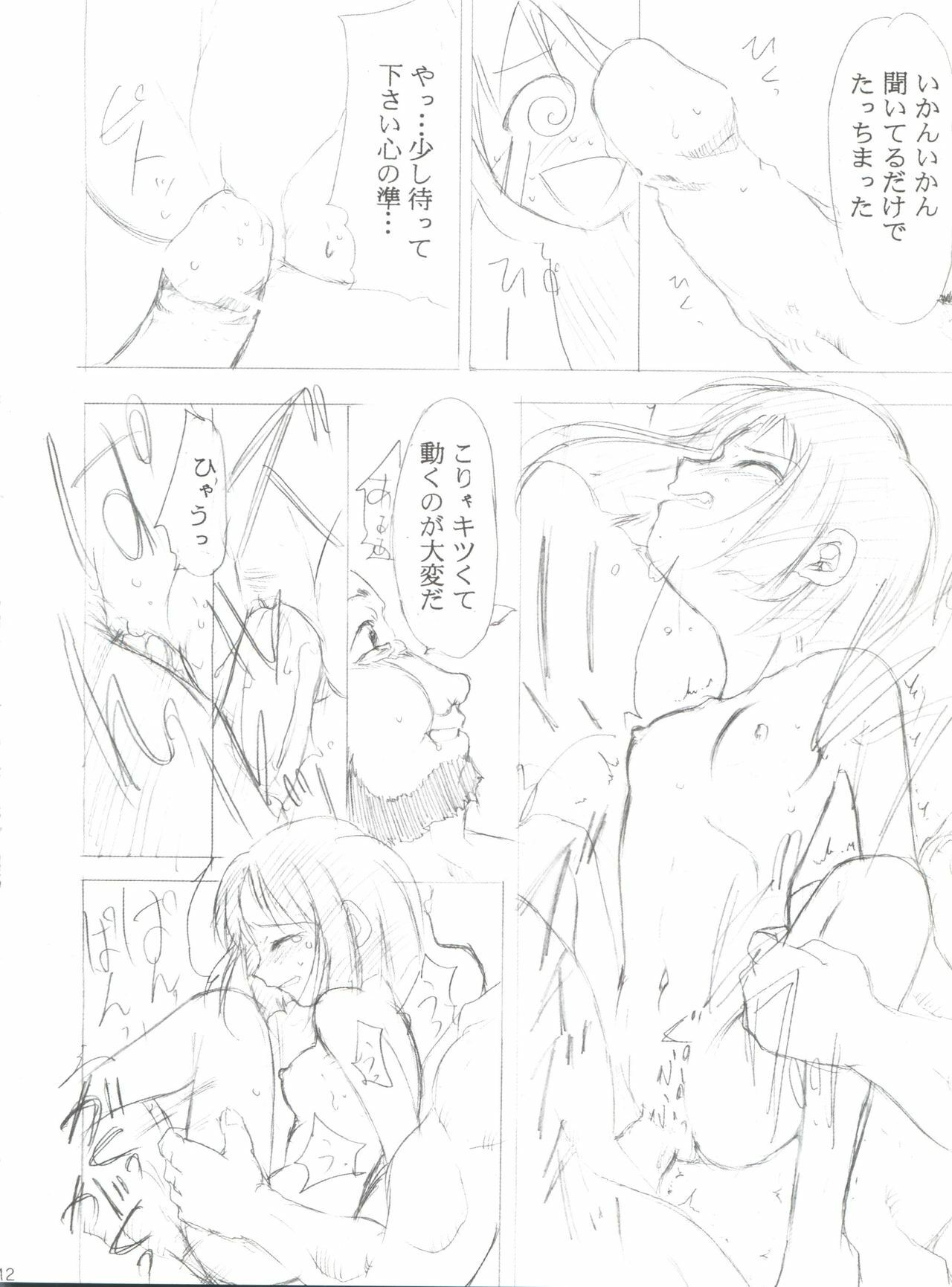 [Studio Kimigabuchi (Entokkun)] Special Kimigabuchi 2000 Nen Summer Prototype (Love Hina, Keroro Gunsou) page 12 preview