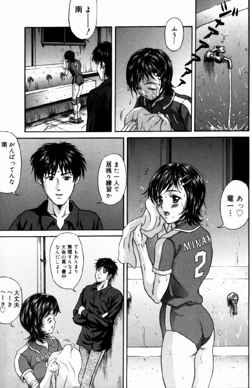 [Amano Hidemi] Yureru Koi, Otomeiro page 7 preview