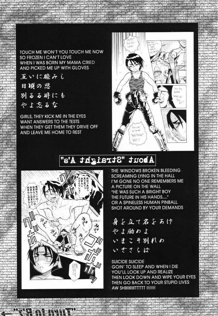(SC13) [Urakata Honpo (Sink)] Urabambi Vol. 6 -Turn to B'z- (Shiritsu Justice Gakuen) page 4 preview