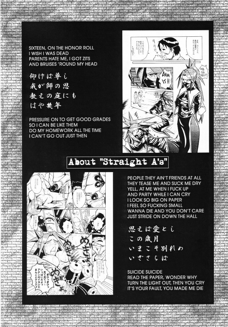 (SC13) [Urakata Honpo (Sink)] Urabambi Vol. 6 -Turn to B'z- (Shiritsu Justice Gakuen) page 3 preview