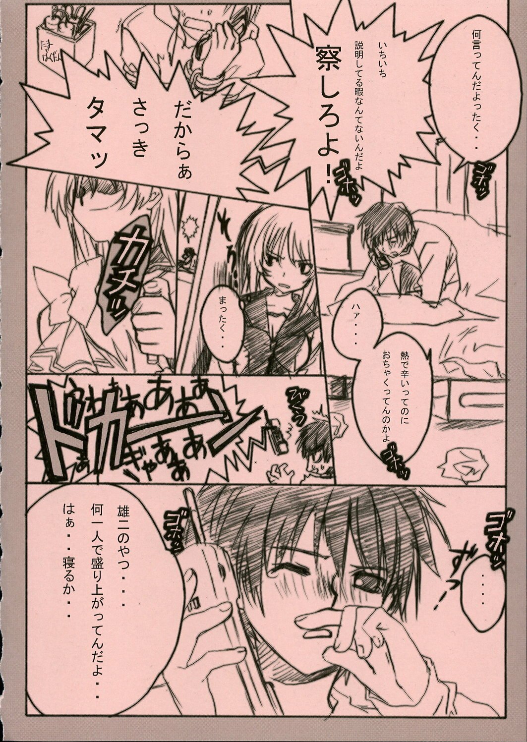 (C69) [Fuku Fuku! (Fukunaga Yumi)] Pink 3 (ToHeart2) page 5 preview