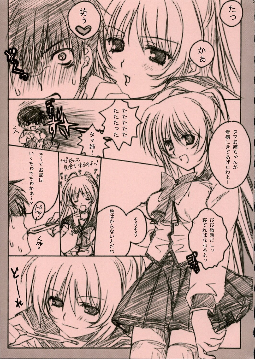 (C69) [Fuku Fuku! (Fukunaga Yumi)] Pink 3 (ToHeart2) page 6 preview