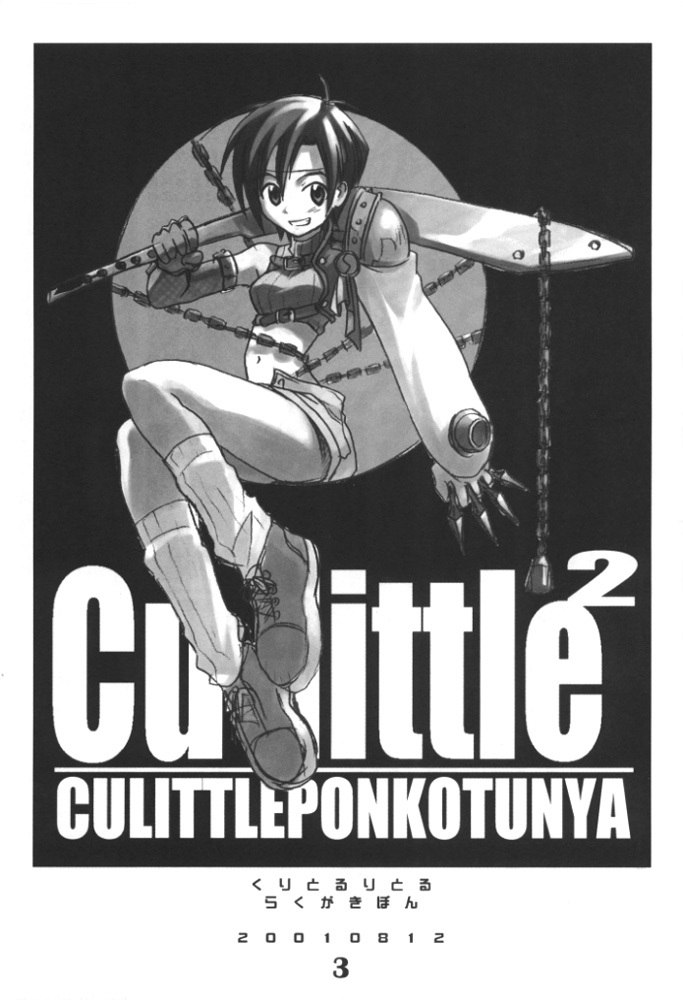 (C60) [Cu-little2 (Beti, MAGI)] Cu-Little Ponkotsu Nya~ (Various) page 2 preview
